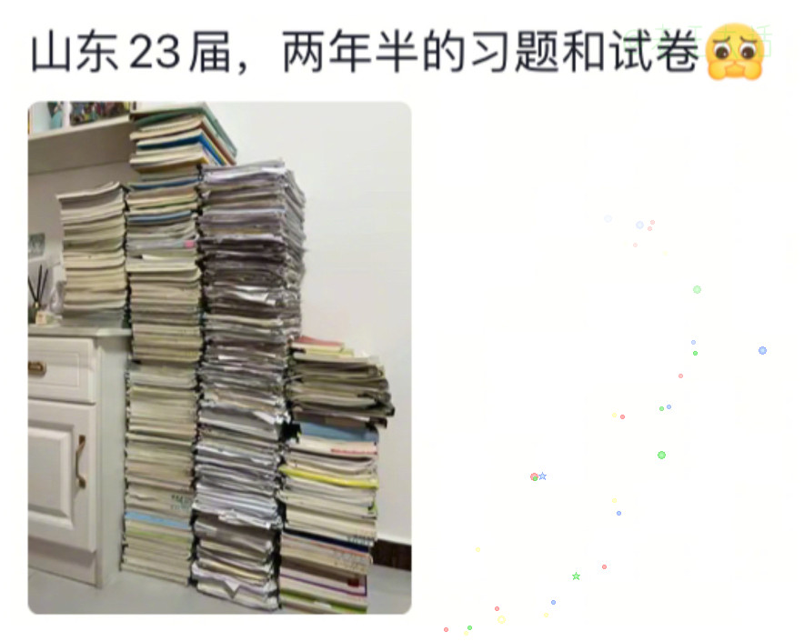 一张张卷子，全是熬过的夜吃过的苦，读书的苦也没少吃