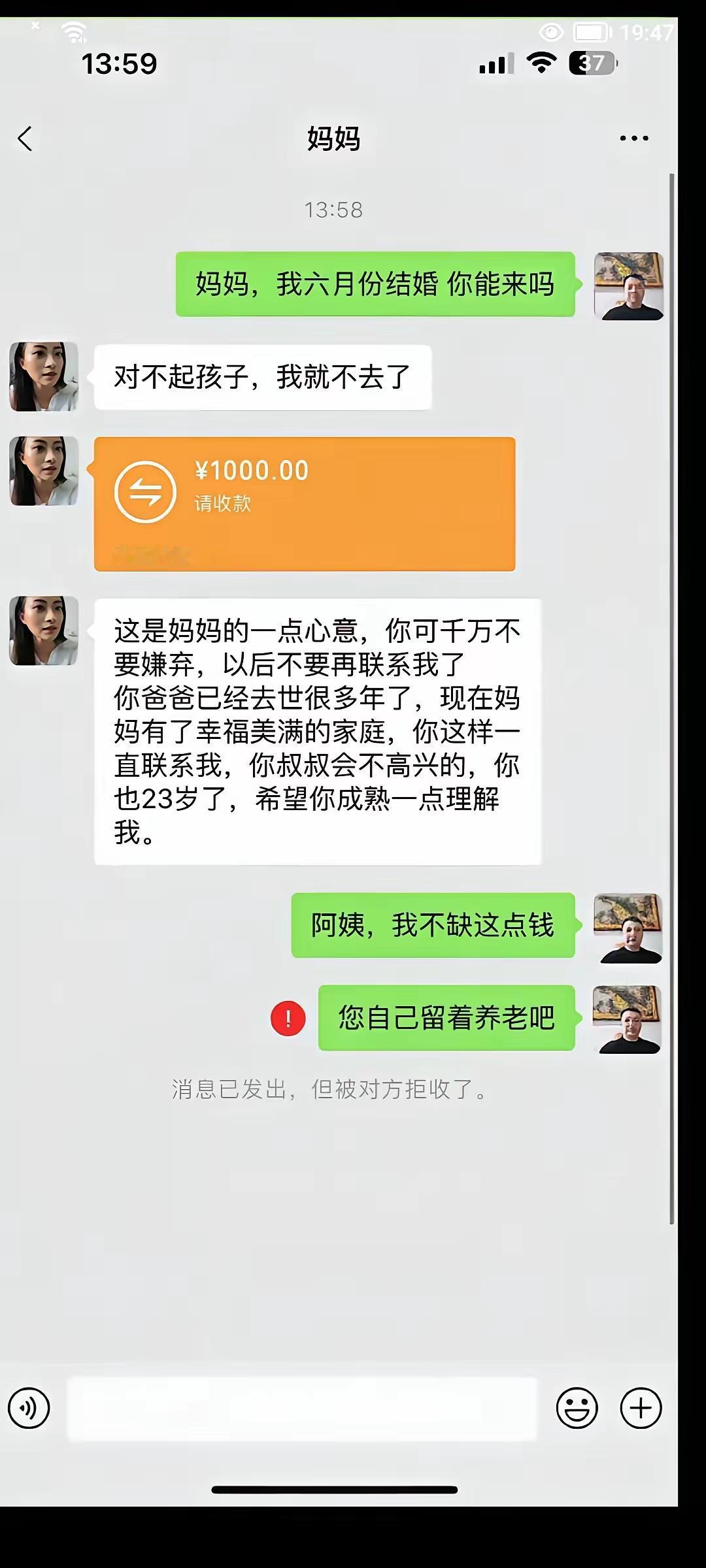 你们说这女人老了会后悔吗