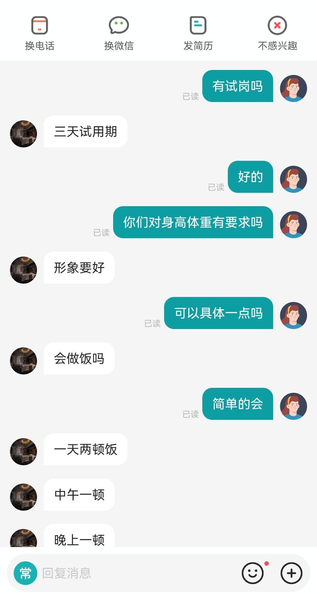 现在招前台都要会做饭了​​​