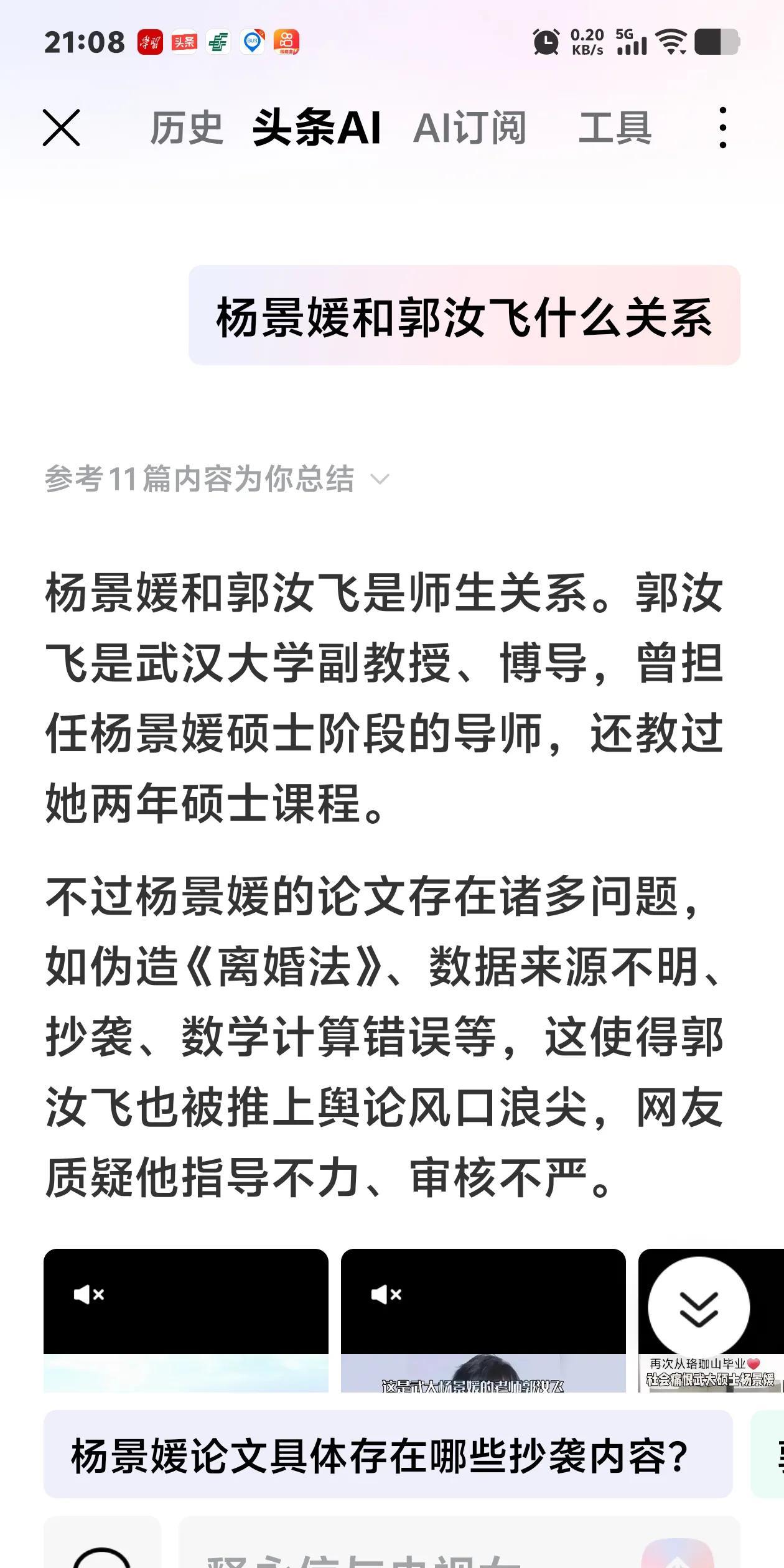 武汉大学杨某媛事件沸沸扬扬沸反盈天，特别是论文事件，更是炒得热火朝天，我AI了一