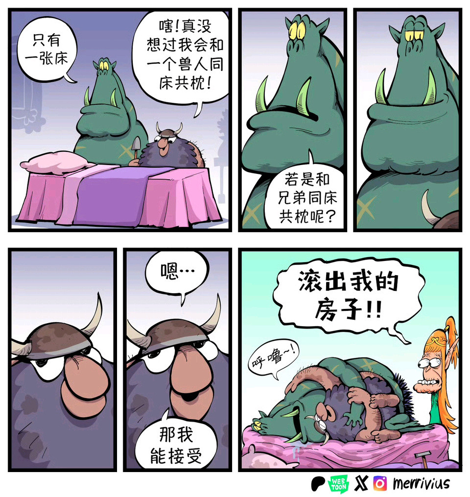 兄弟情作者：Merrivius