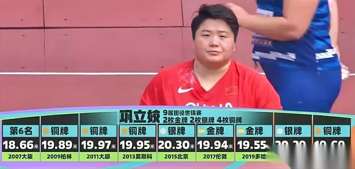 全村最后的火种！巩立姣今晚背水一战。上午预赛她只扔出18米99，第七名擦
