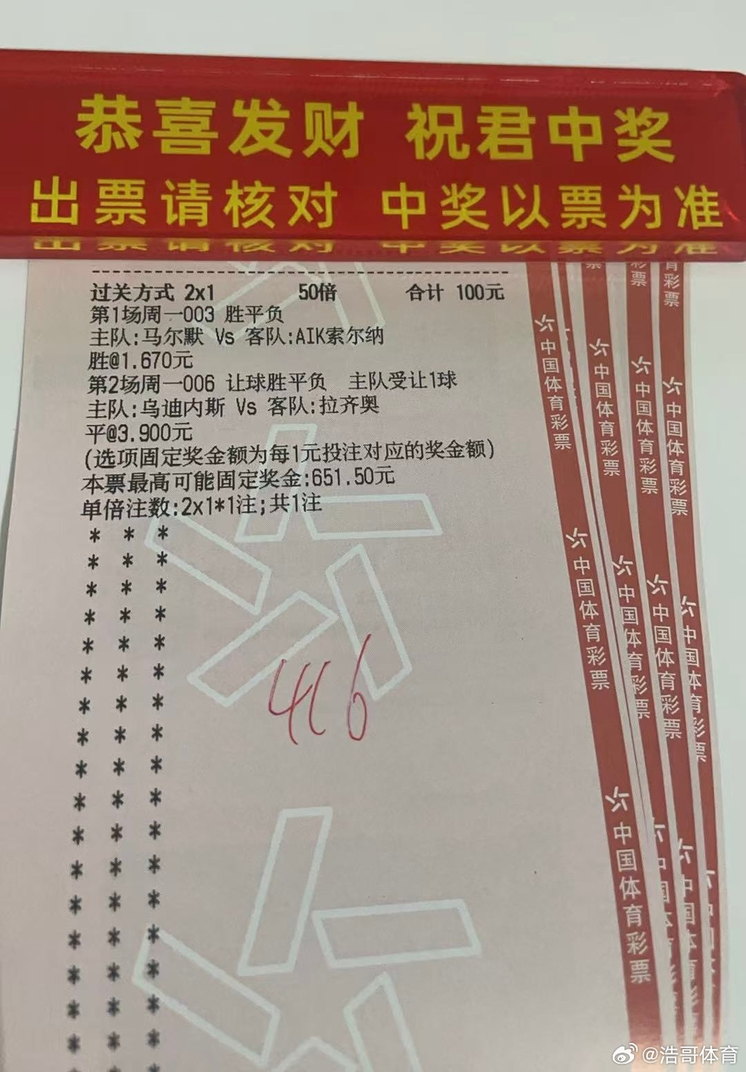 9月7日浩哥作业如下⬇️003瑞超马尔默vs索尔纳主胜006意