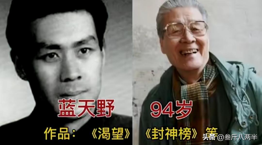 太上老君走了，姜子牙也走了，白毛女还在！平均95岁的老艺术家们，这才是真正的“活