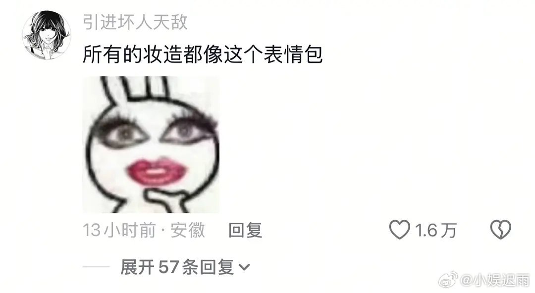 迪丽热巴下沉翻车很严重