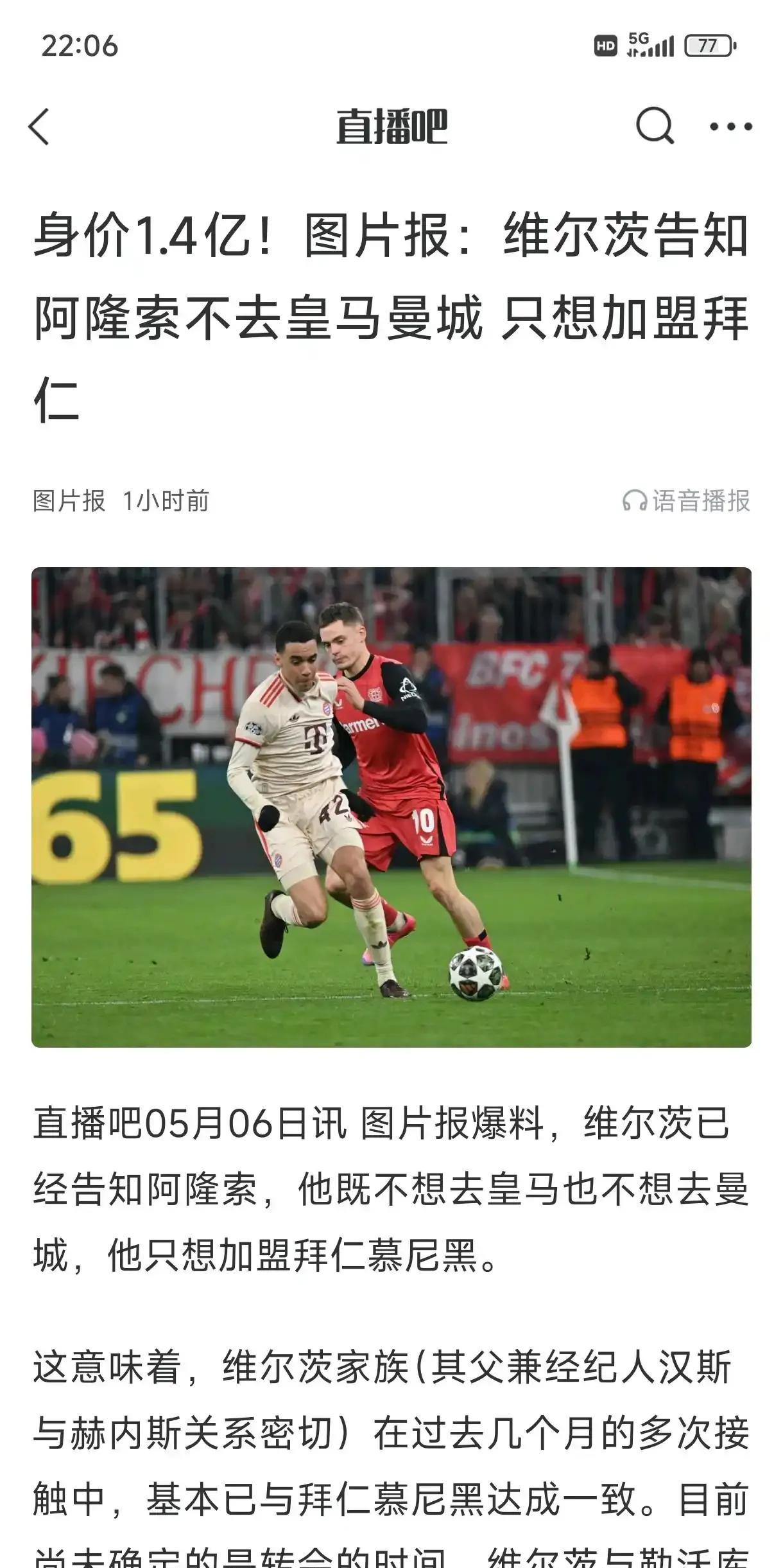维尔茨加盟拜仁，德甲真的大结局了。这两年勒沃库森好歹还争冠。多特蒙德在失去哈