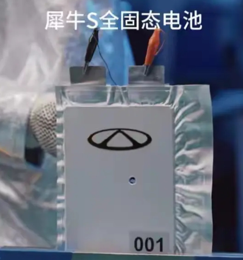 续航超过1000公里的固态电池车,不是造不出来,而是你买不起!奇瑞造出的固态