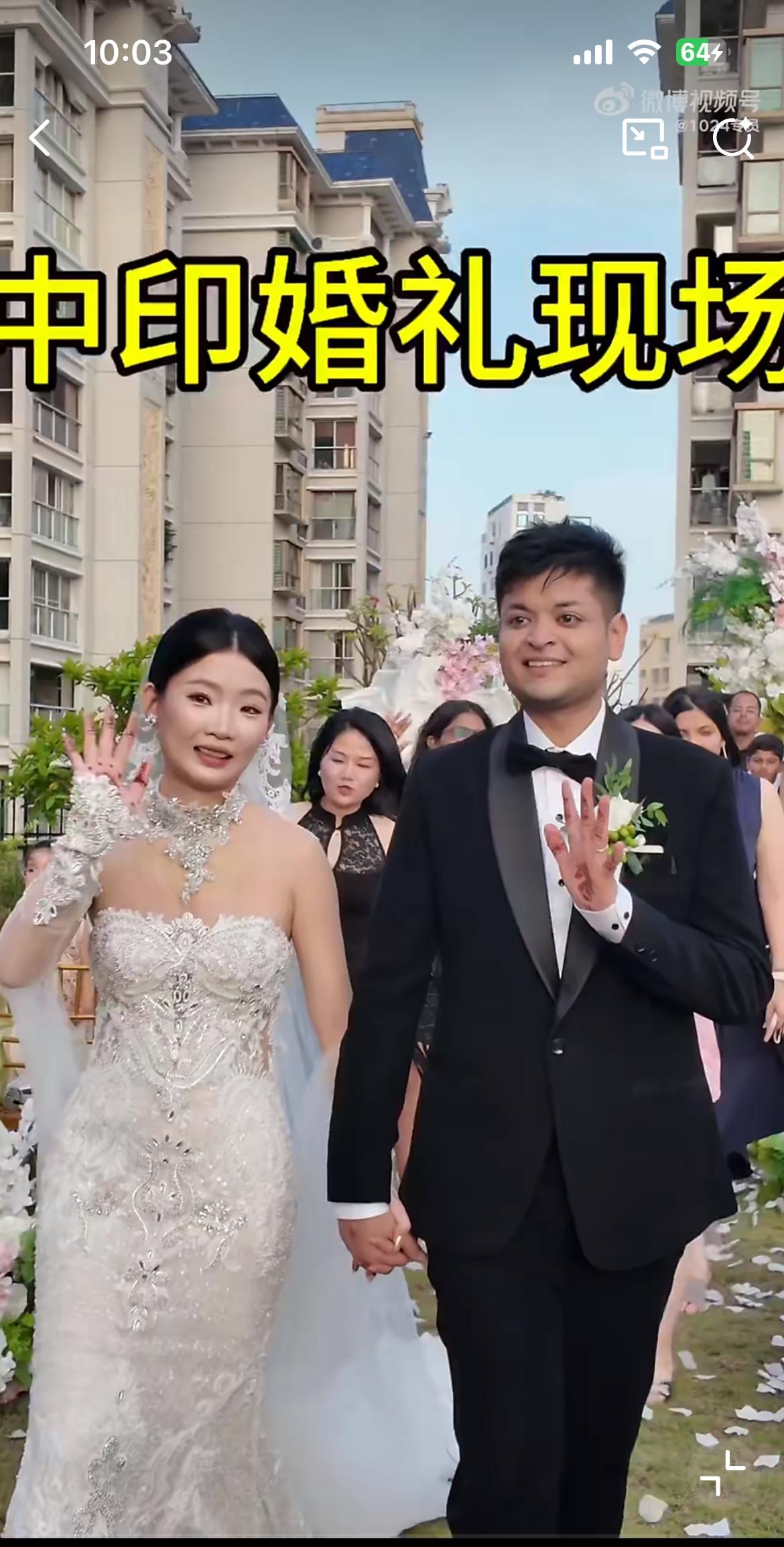 一个潮汕女孩和印度小伙的盛大中式婚礼，双方都来了庞大的亲友团，见证他们甜蜜的爱情