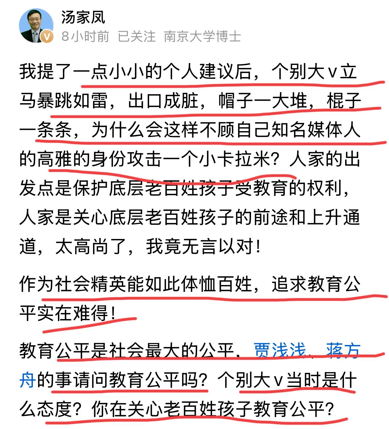 汤老师对胡老师不满意，觉得他不够公平，说他不关心教育，他对自己的提议“降低英语权