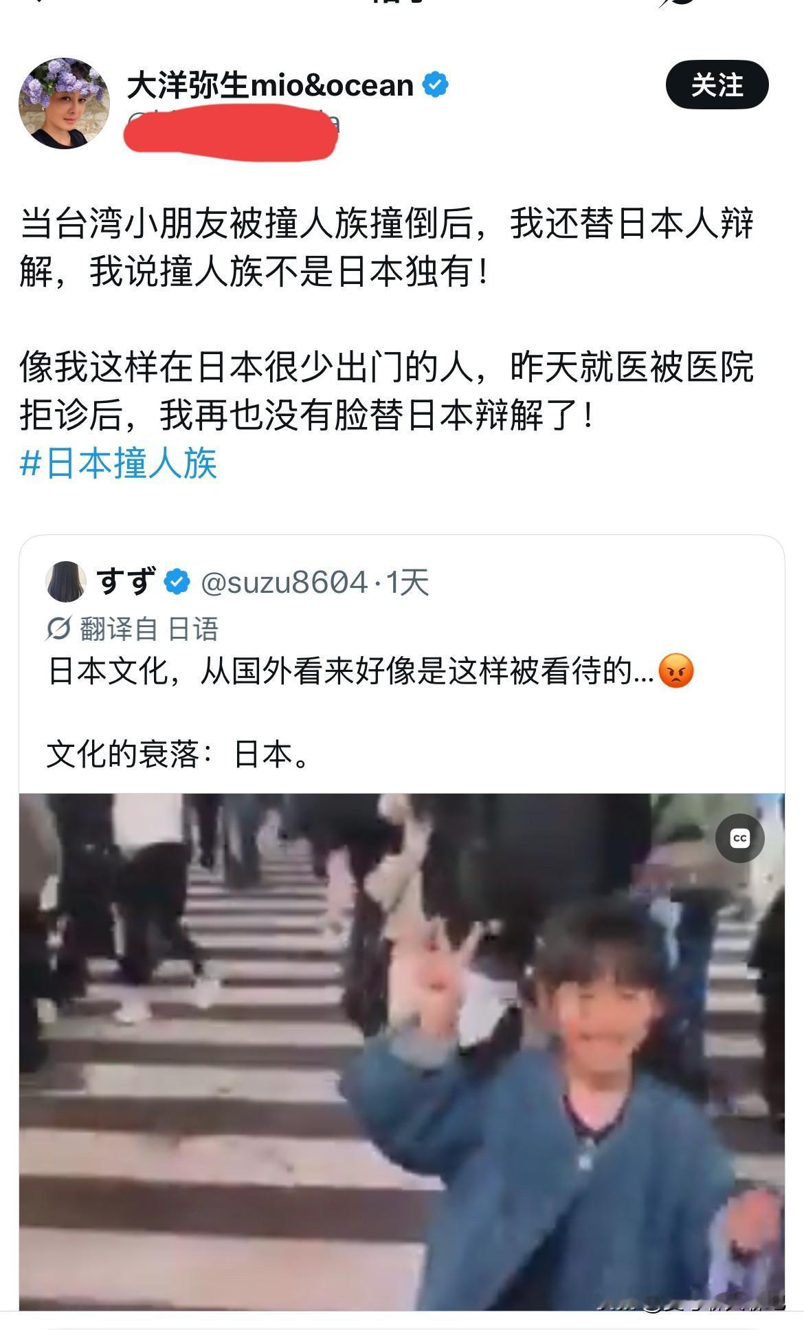 这位叫大洋弥生的华籍日本人在医院被日本人拒诊了，非常愤怒。这一事件也让她的三观崩