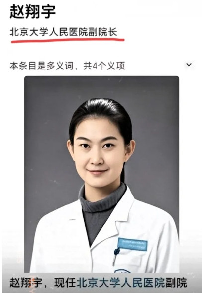 我的天，莫名其妙就火了！北京大学人民医院副院长赵翔宇突然在抖音刷屏，这波热度来得