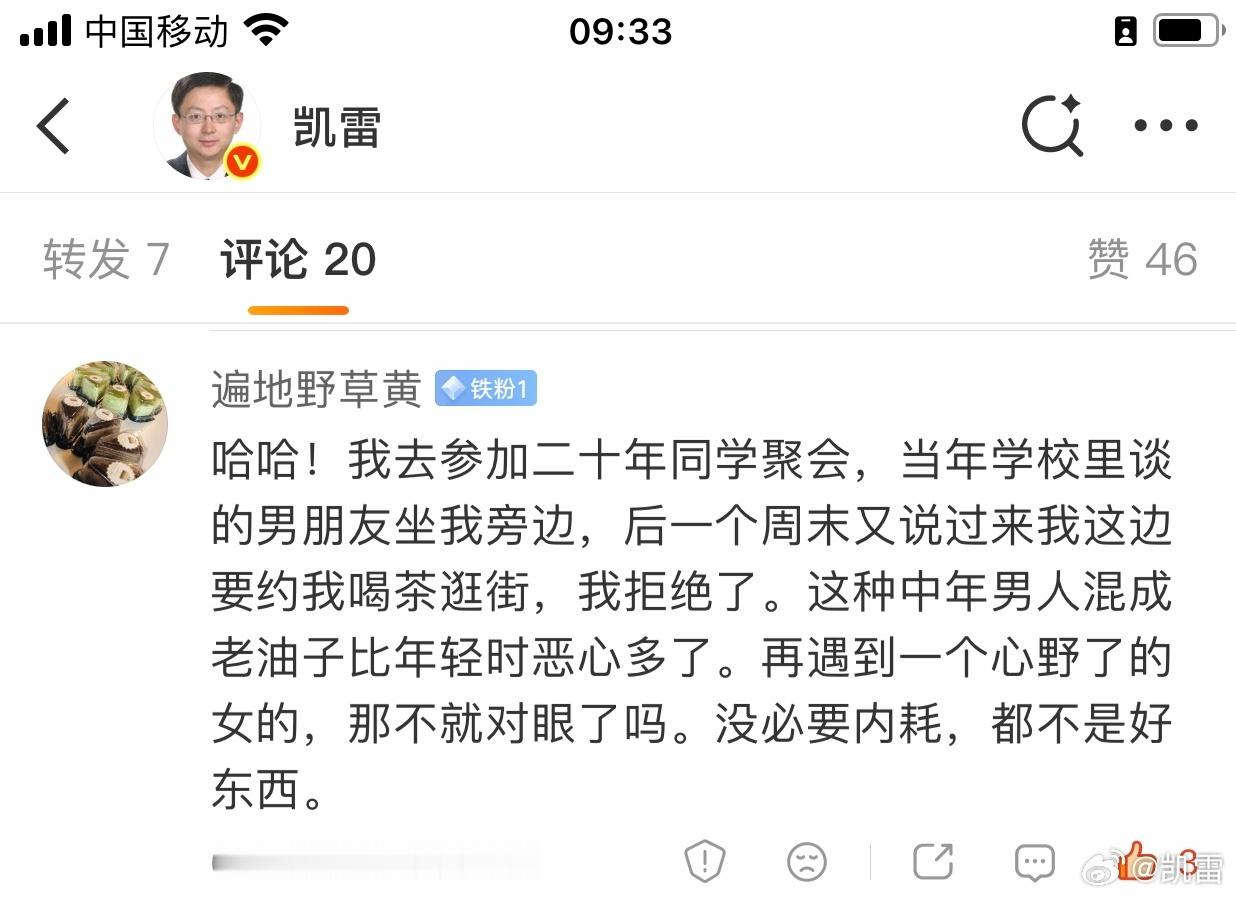 二十周年同学聚会都是二十年同学聚会惹的祸，两个当年女孩，一个拒绝两个45岁男同
