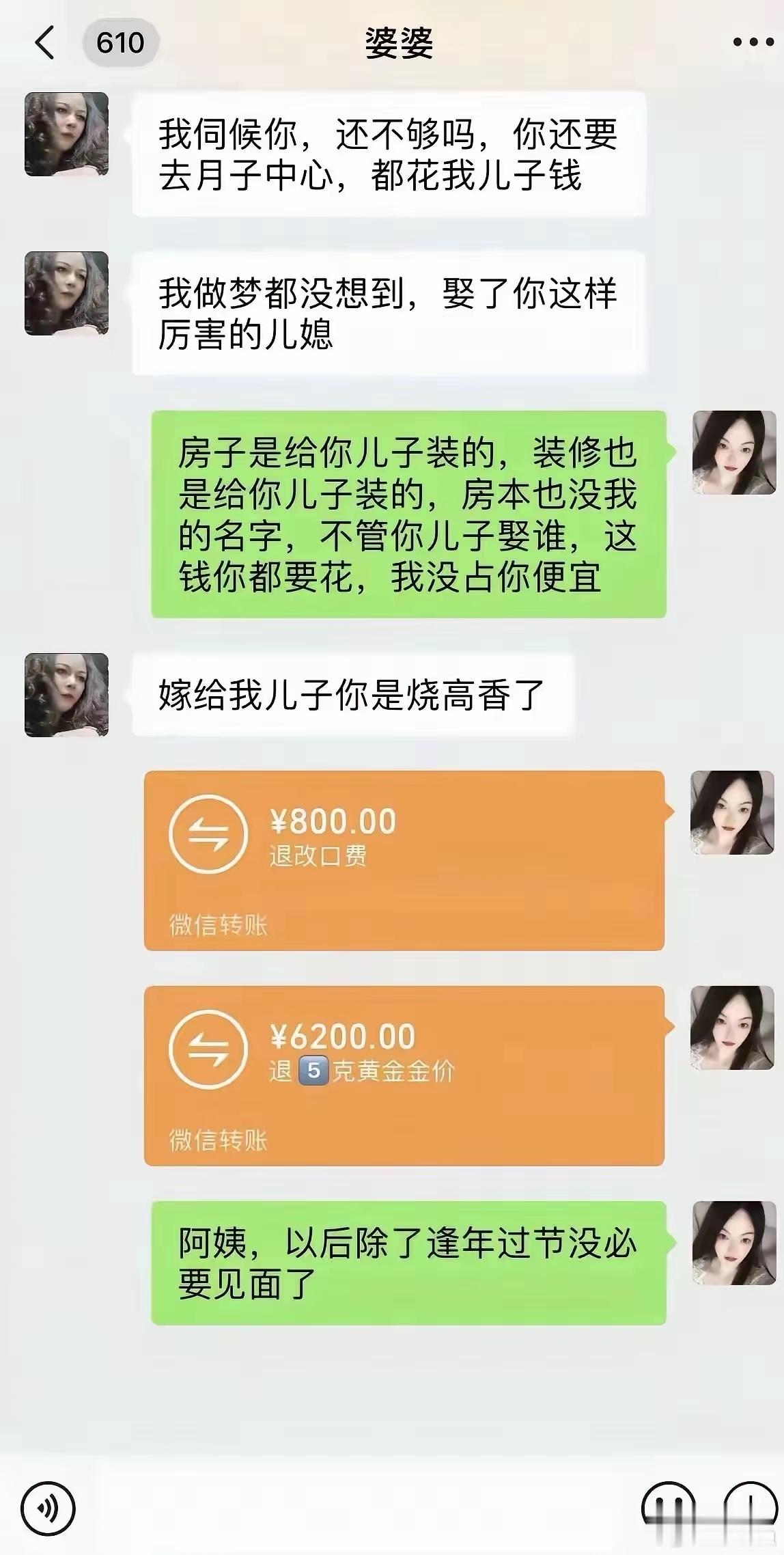 婆媳关系搞成这样儿子可不好办啊