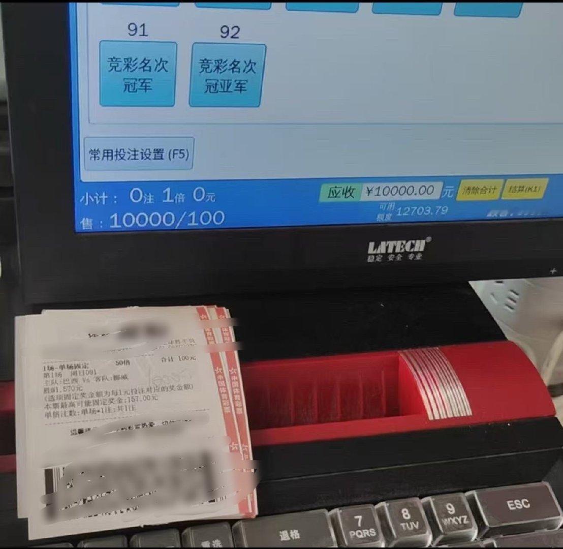 大哥直接1w跟上巴西独赢