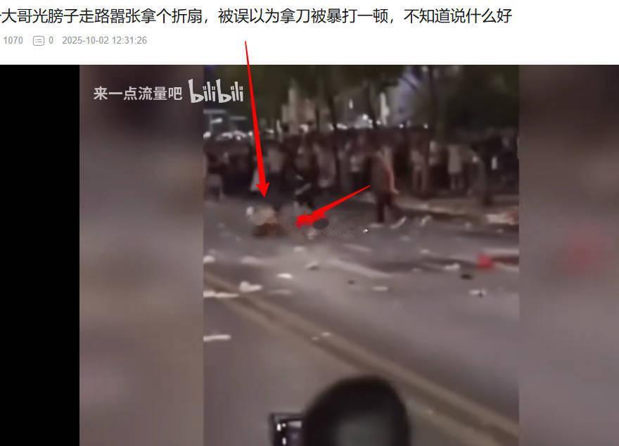 男子被误认持刀遭踹倒后交给民警看了相关视频，感觉也没有完全错怪他，他光着膀