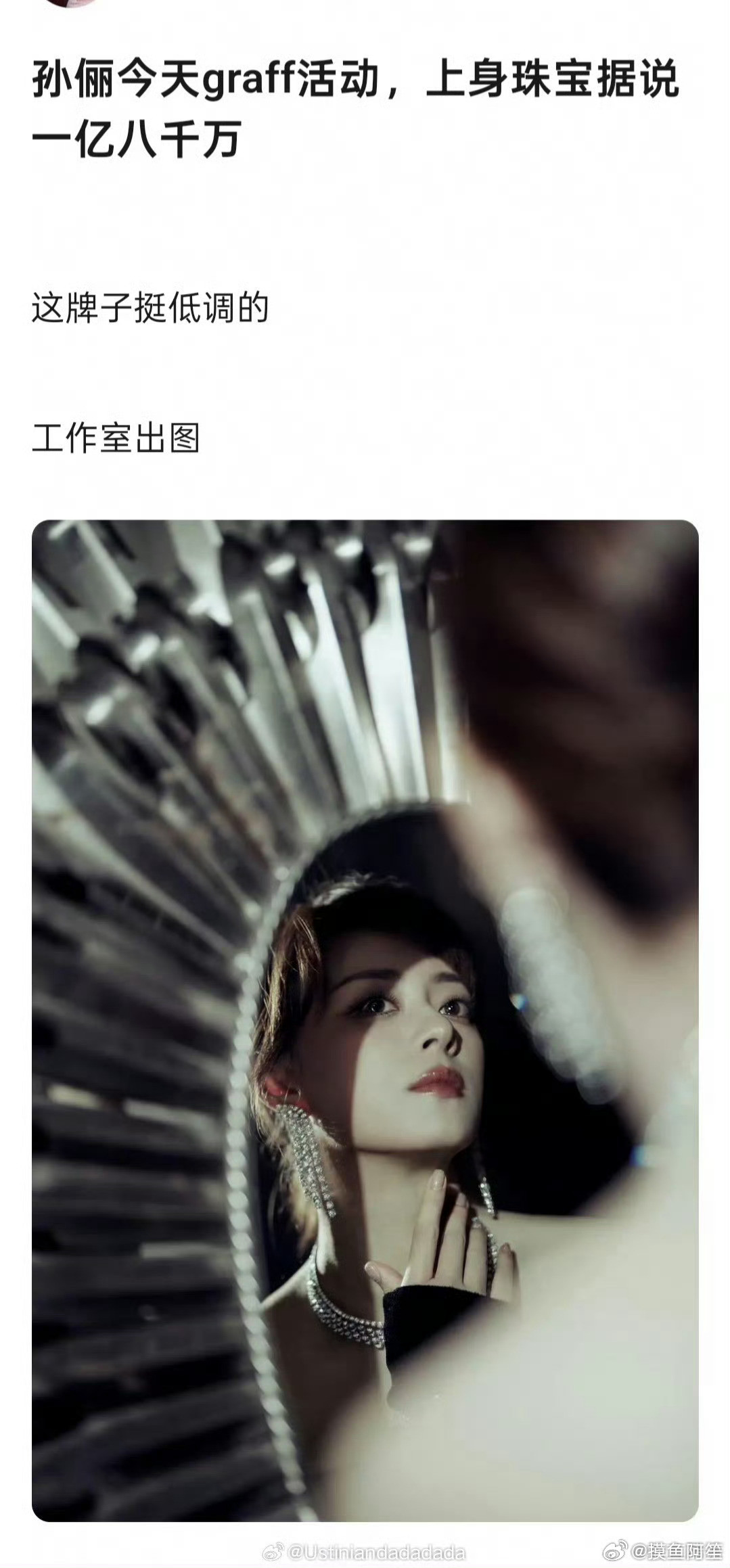 咖位到了当然可以随便戴了……​​​