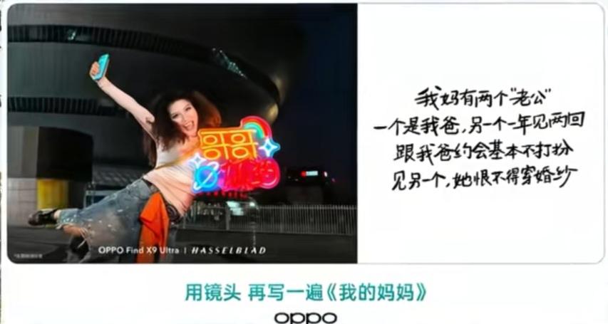 终于明白了余思月发这个文案，不是想因为母亲真的有“婚外情”，而是想靠差异化的营