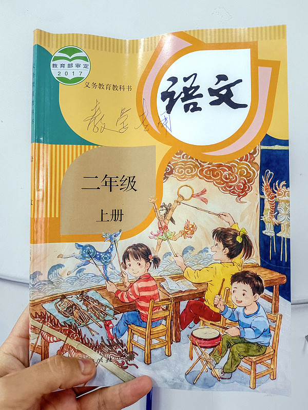 二年级萌娃手搓语文书，三天造出“高仿版”，网友：期末第一稳了把课本弄湿了怎么办？河南一个二年级小朋友