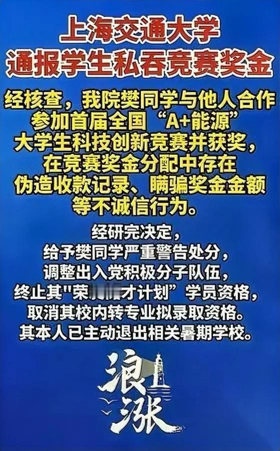 真的太气人了！我看完拳头都硬了。你敢信吗？那个抢同学项目奖金还满嘴谎话的