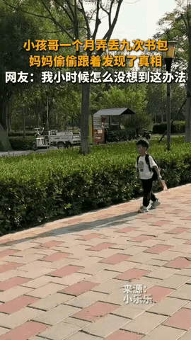 “小孩怎么可以这么聪明！”河北，一女子的儿子回家后老是弄丢书包，这个月已经弄丢了