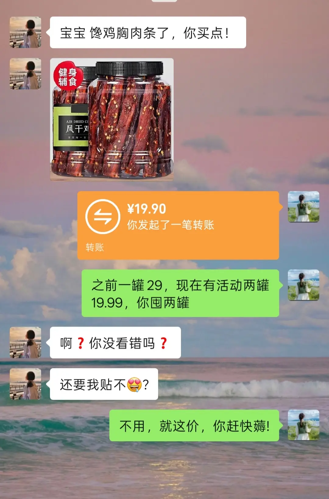 划算到姥姥家了