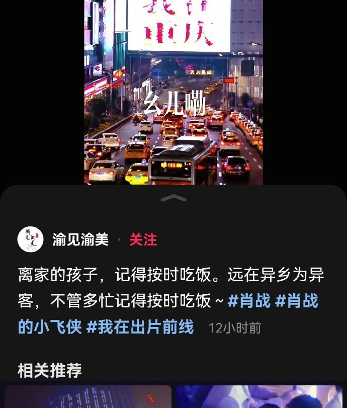 重庆文旅组团喊话肖战“幺儿嘞”肖战去锦州拍摄小城良方带火了锦州，肖战的家乡重庆官