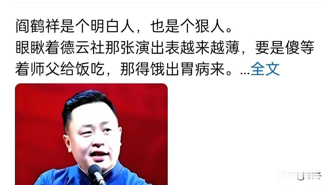 最近，关于德云社演员张鹤伦和阎鹤祥的讨论突然多了起来。不少网友开始替两人"打