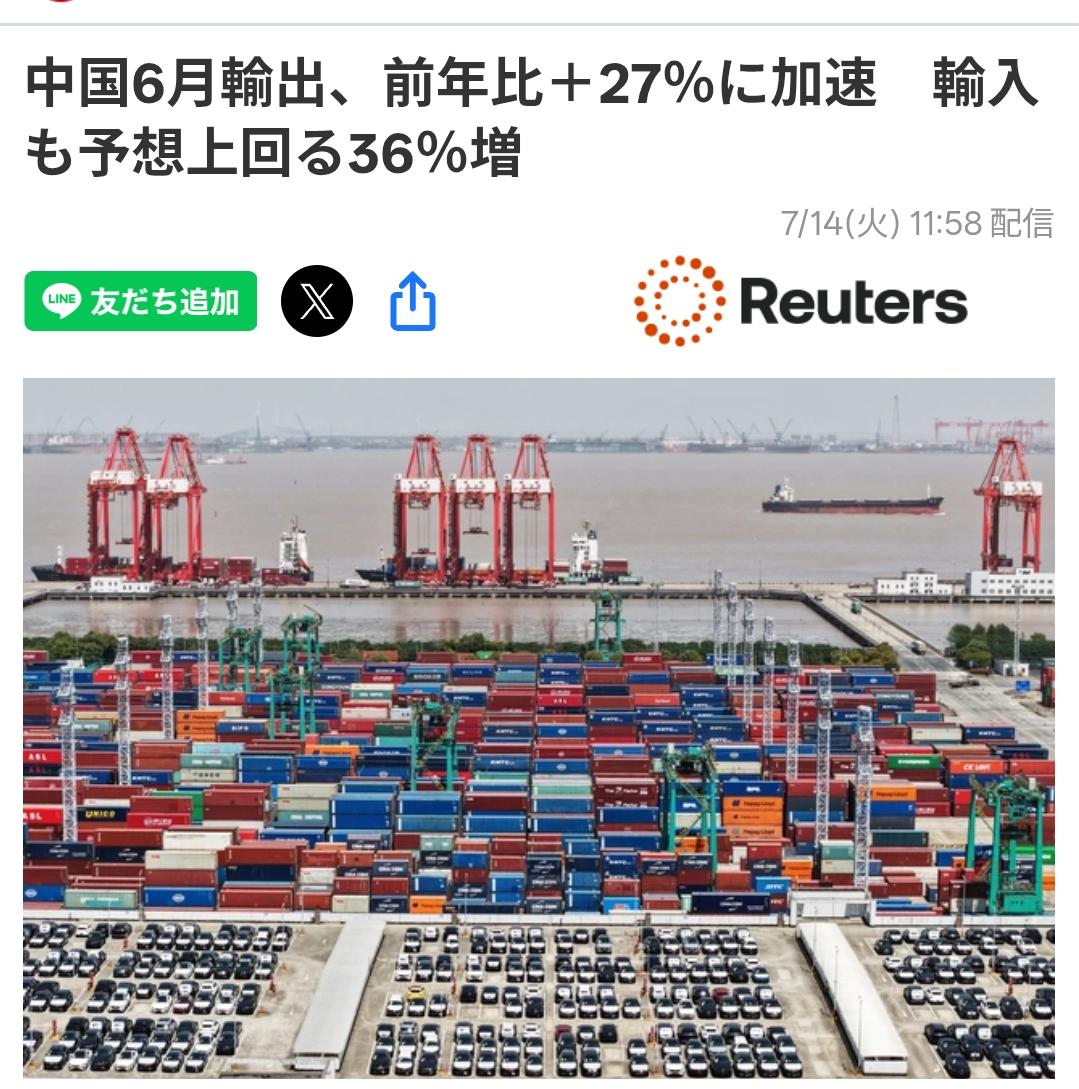 6月中国进出口持续增长，印度跌落日本共同社及路透社等海外媒体7月14日报道：根