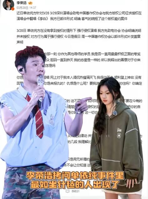 没想到单依纯也走上了文章的老路，这么多人对她的提醒，愣是一点没听进去！ 李荣