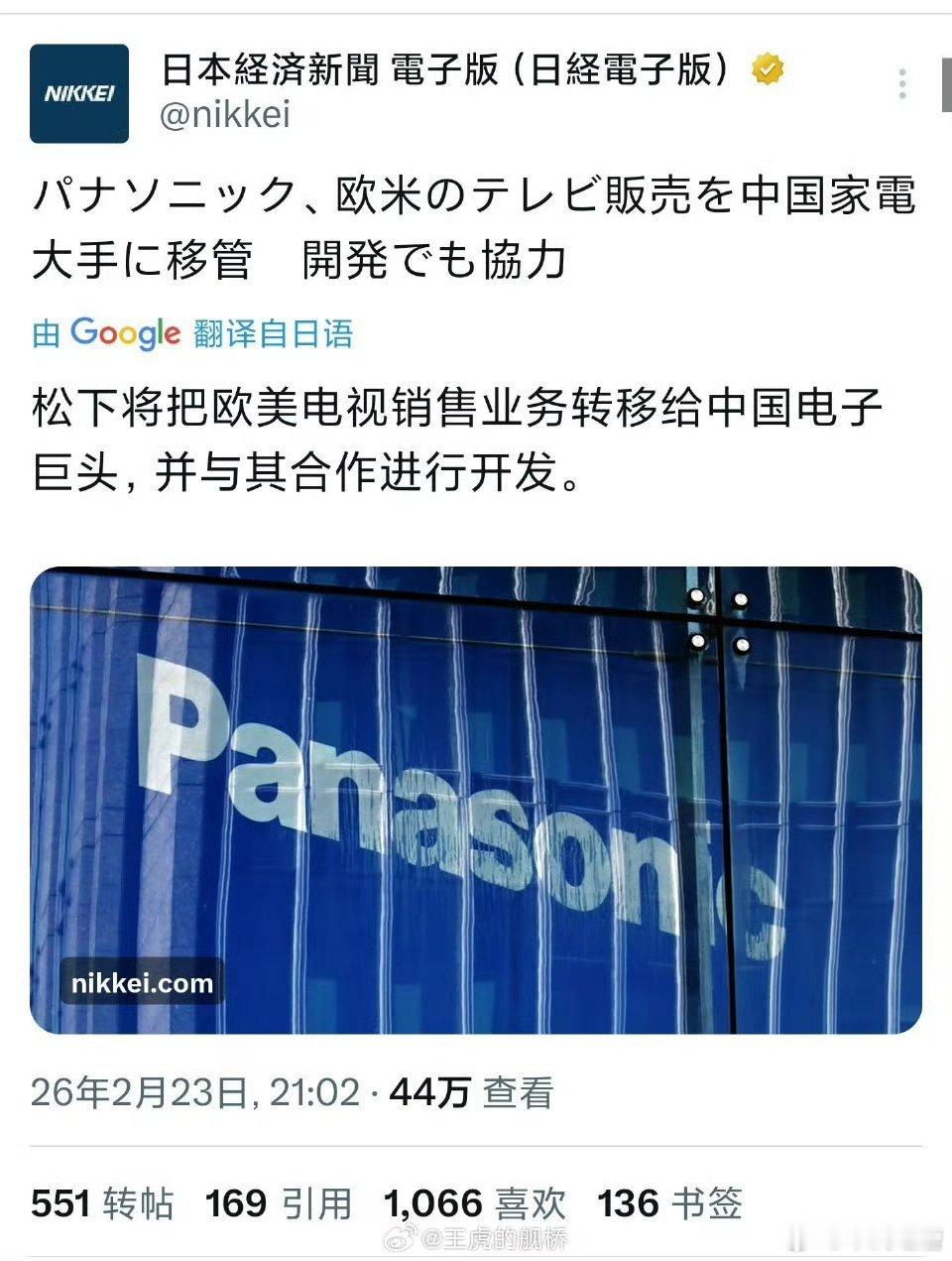 同志们！日本去工业化道路又向前推进了一大步！