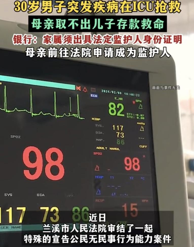 “规矩是死的，人是活的！”一30岁男子突发重病昏迷，他被送进ICU抢救。母亲赶紧