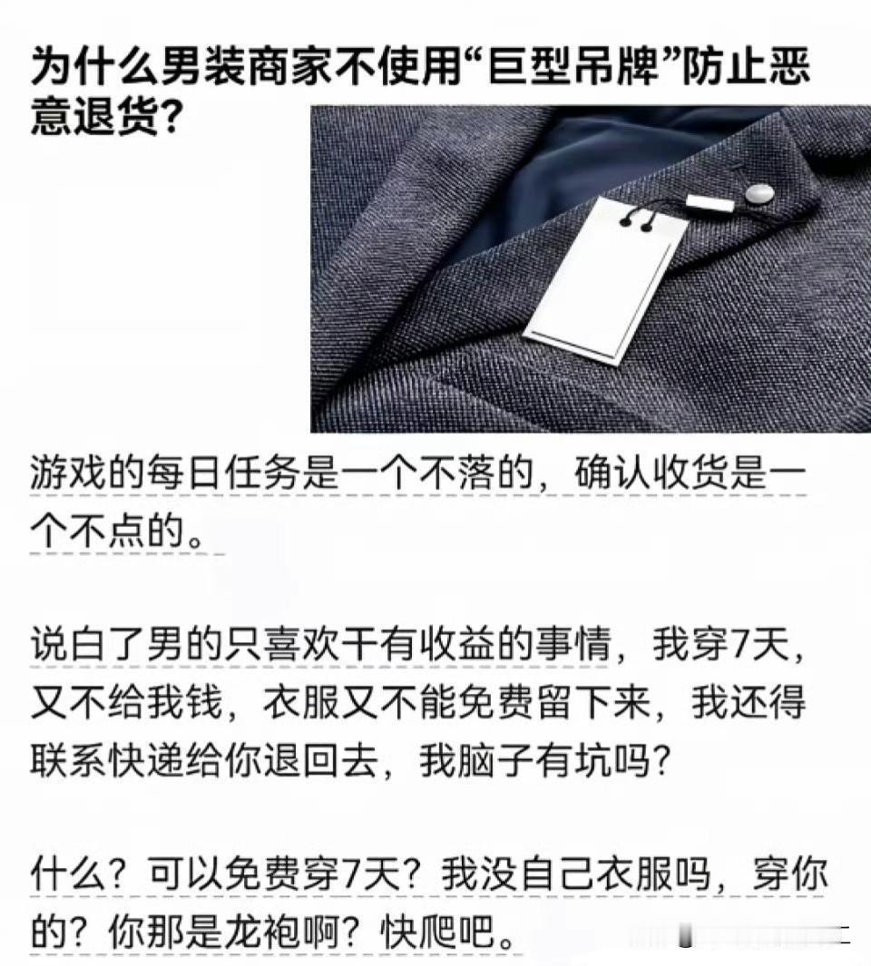 男生不点确认收货应该是个普遍现象！