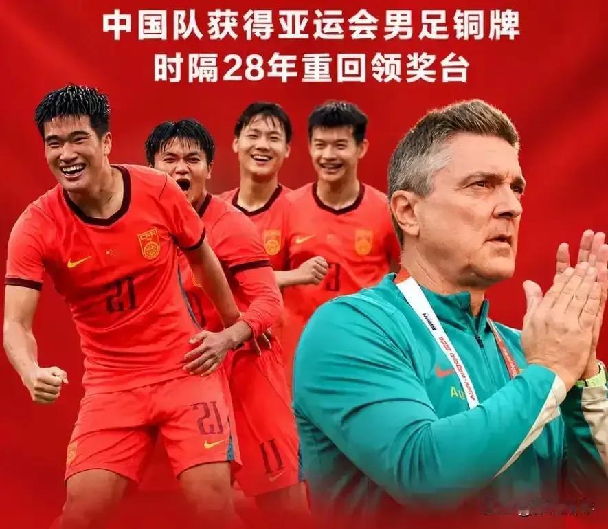 中国男足获得亚运铜牌🥉，全场涌现三个泪点瞬间：1.当彭啸把点球最后罚金的瞬间