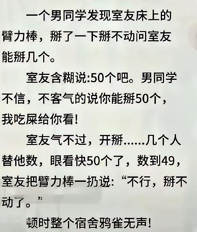 什么是高情商？这位室友就是这样的人。自己能做到而不给别人难堪，就磨披下驴。证明了