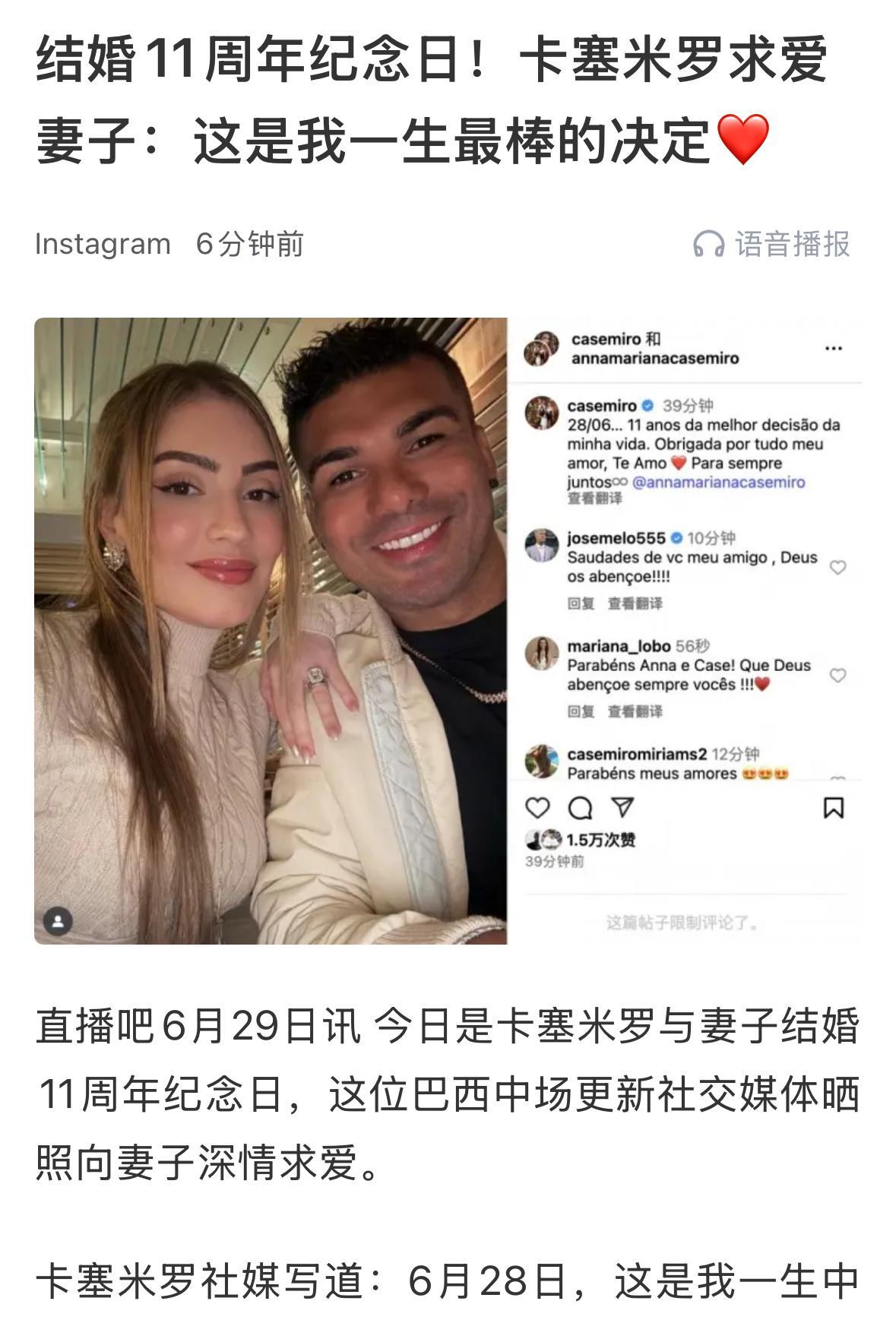 卡塞米罗妻子的颜值是真的高。肤白、貌美、没有大长腿！安娜出生于1989年7月