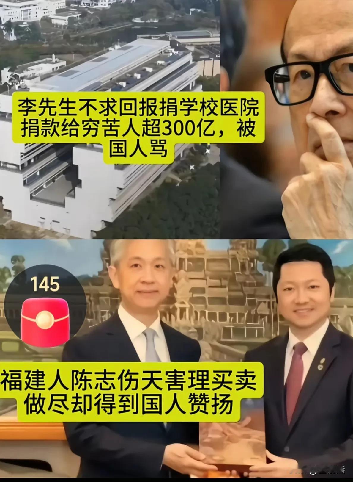 关于潮汕的嘉诚和福建的陈志,他们的结果和待遇却大不相同。1,广东潮汕的李先生