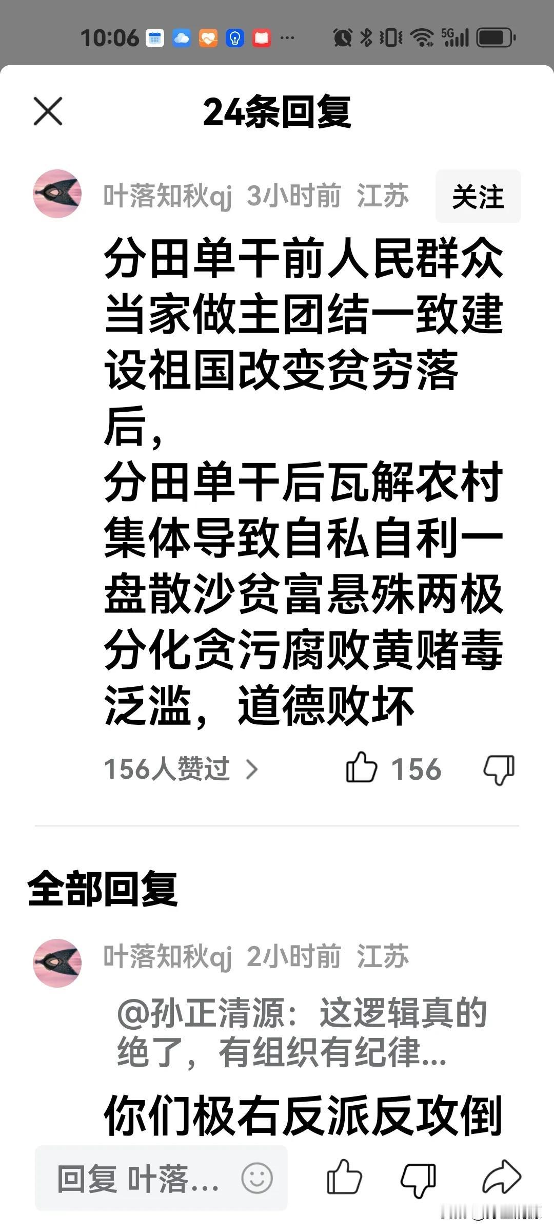 这些不反对改革开放但是反对包产到户的人，原来说话还遮遮掩掩，或者用高大上的口号把