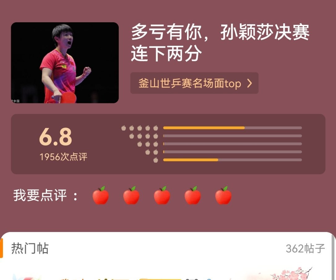 一开始莎莎妈给点到9.9和10了图二图三是被恶意打了一分之后图四回升中🫳?