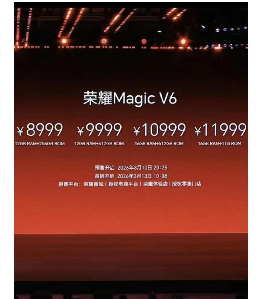 折叠屏越做越贵，厂商集体涨价，它却只涨1000元。荣耀MagicV6，89