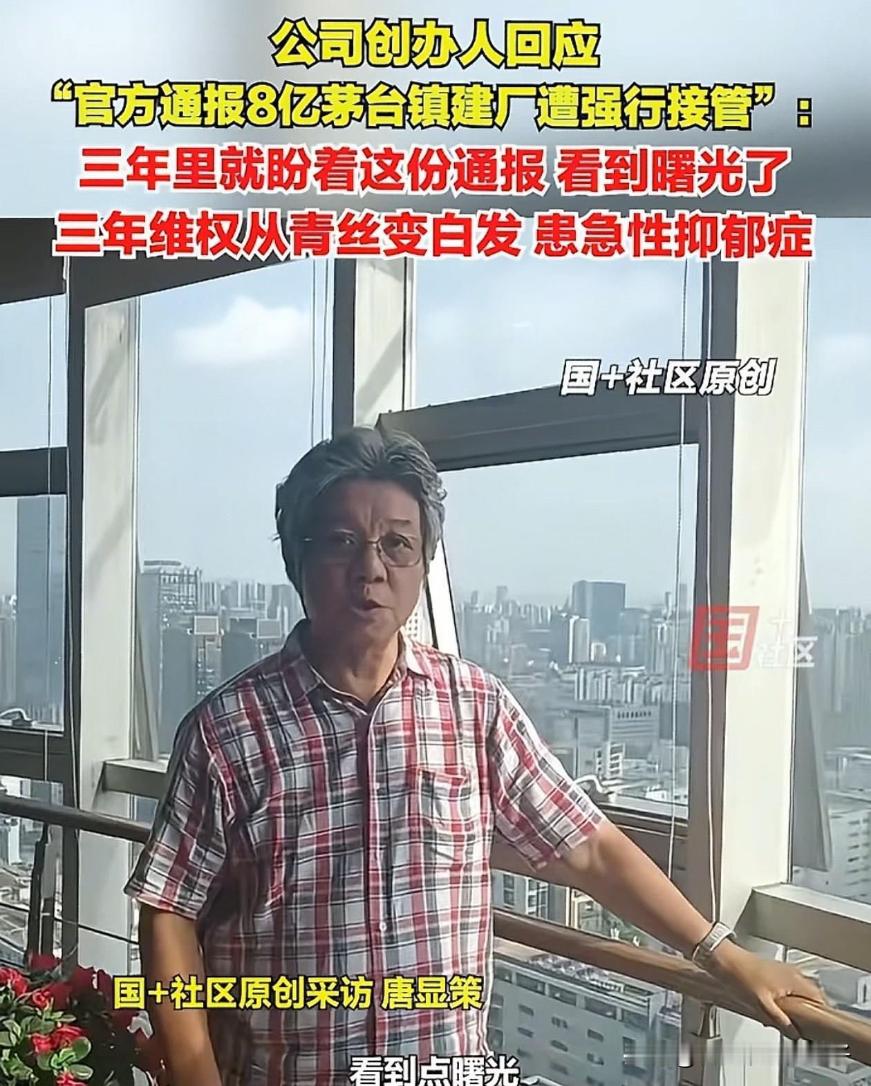 花8亿建厂被收回后续！仁怀市官方通报称已注意到此事，将安排专人进行调查，投资的