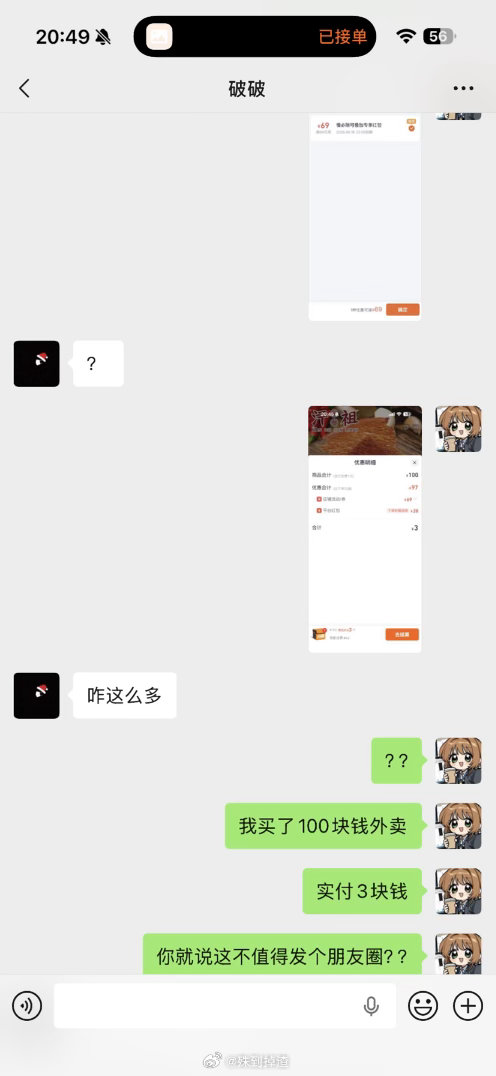 哈哈哈哈哈哈哈我朋友刚说我分享欲太强了