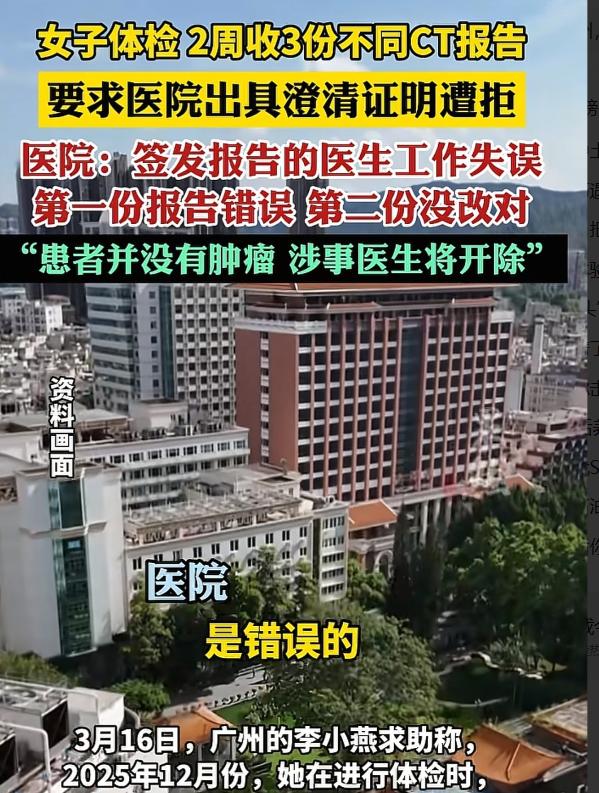 离谱！广东广州，女子去体检，查出肾上腺瘤，住院前一天，来了大姨妈，推迟住院。可她
