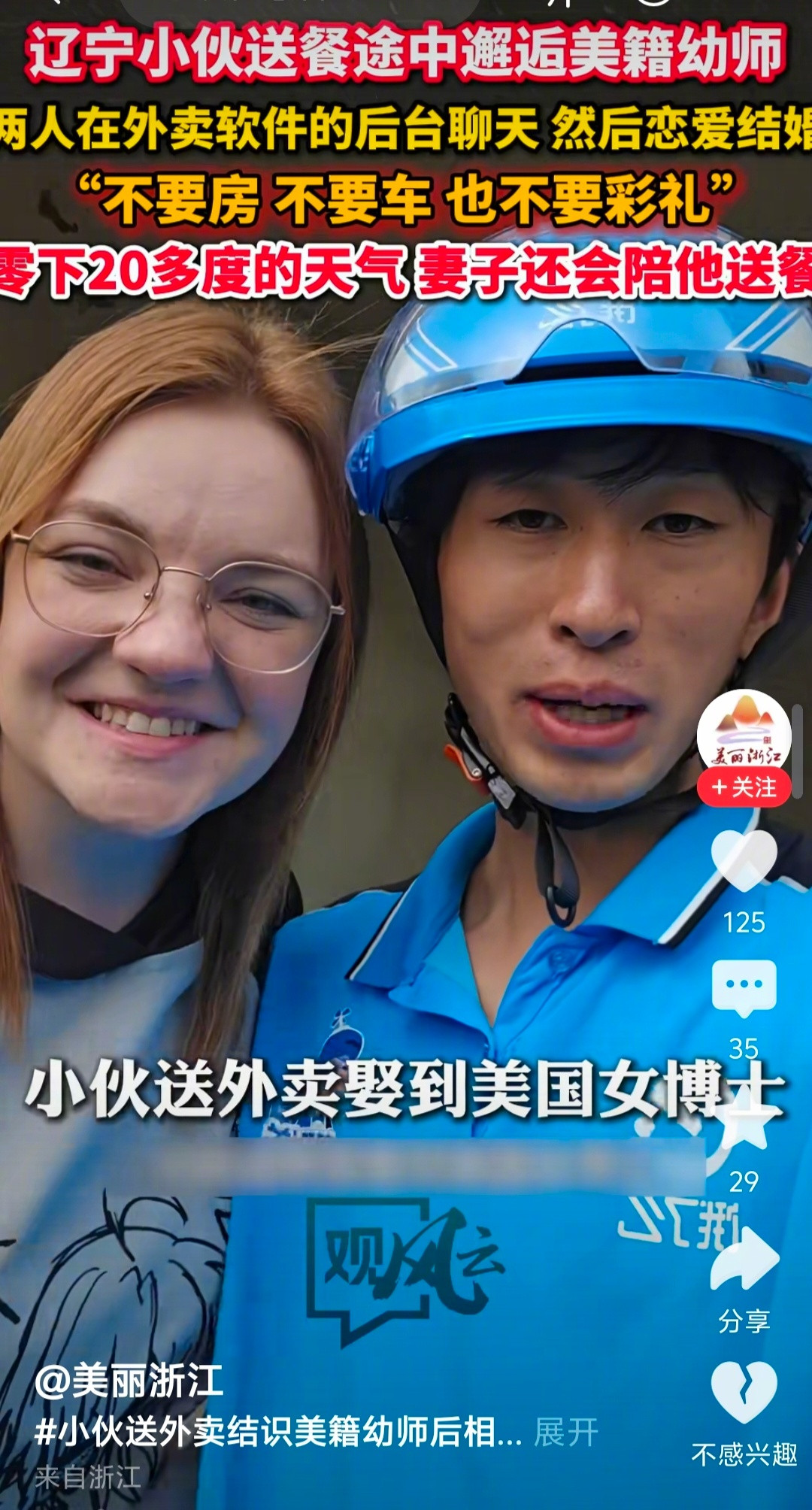 逆天改命的方式之一——送外卖。​​​