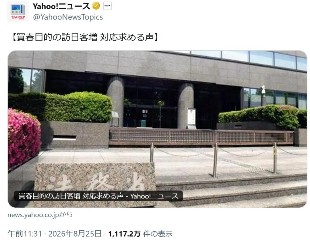 如今的日本旅游，早已变味变质！不再是打卡观光、感受风土人情，反倒沦为部分外国游客
