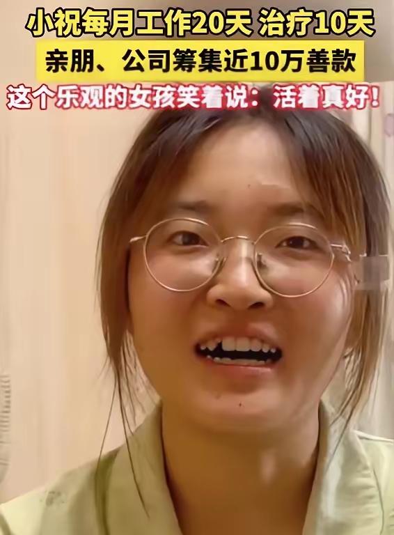 2024年，浙江25岁女孩患癌，跟公司提出辞职，公司领导却拒绝她的要求，谁料，公