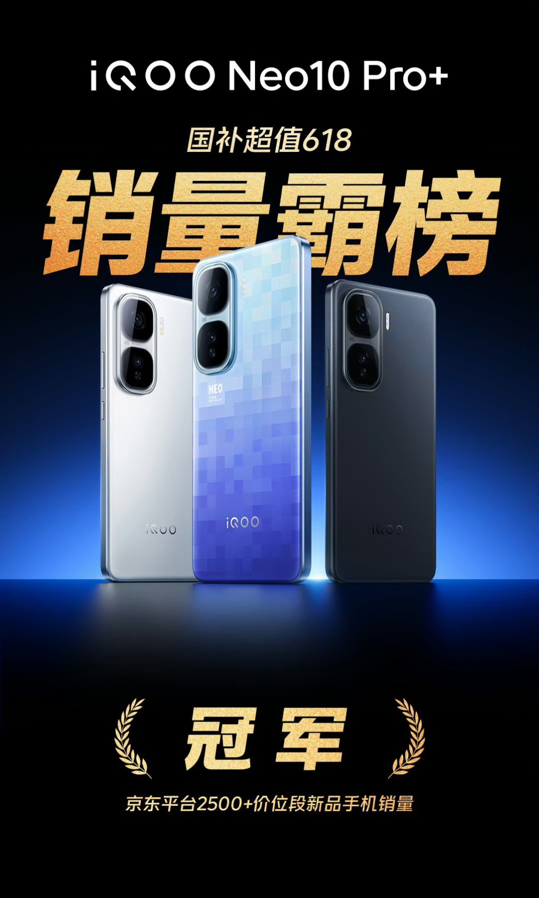 目前看，iQOONeo10Pro＋就是2500这个价位重度游戏的首选，即使