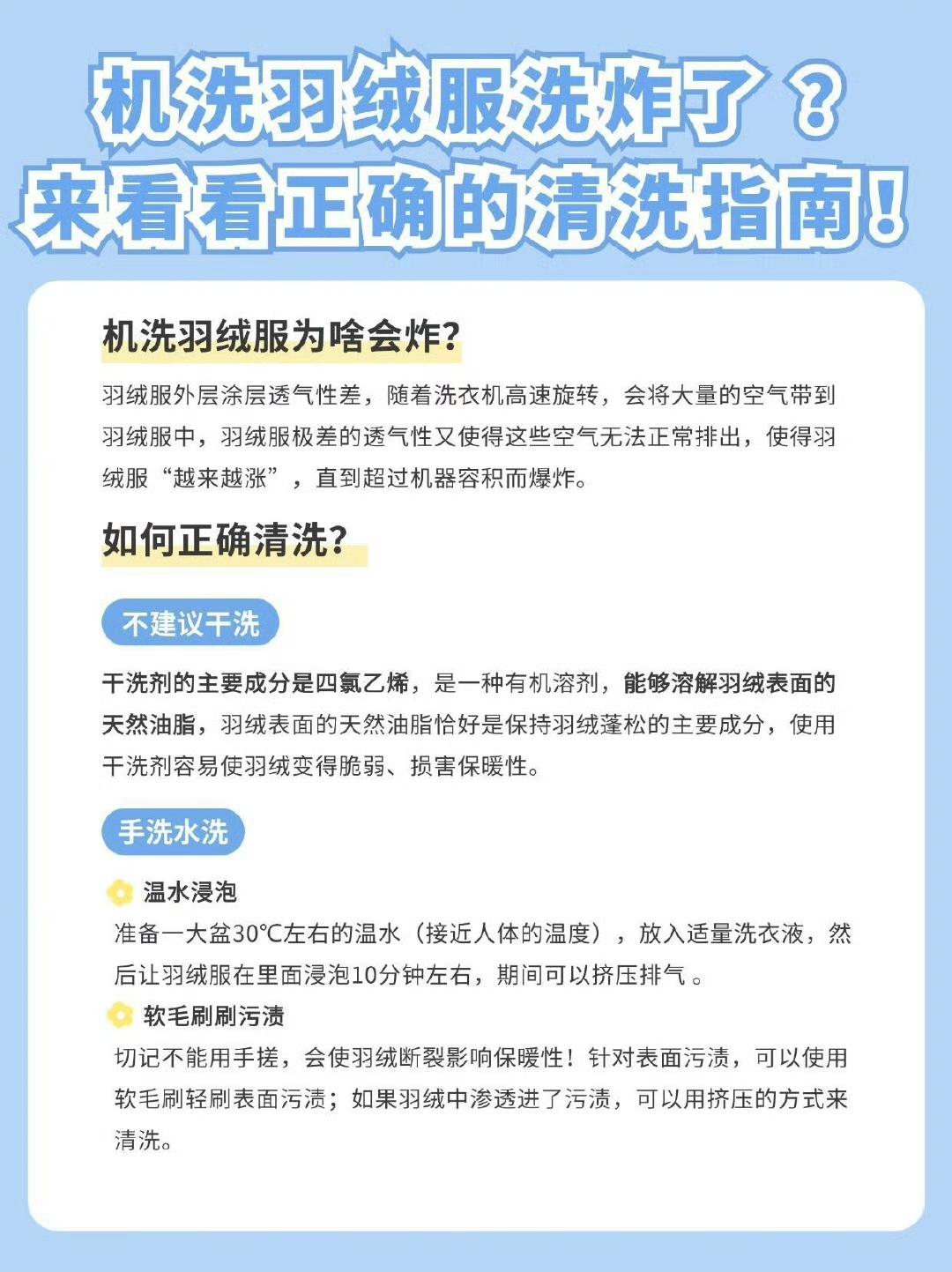 冬天一到，朋友圈就炸锅：“羽绒服机洗会爆炸！”有人晒图，洗衣机的塑料盖被崩成碎片
