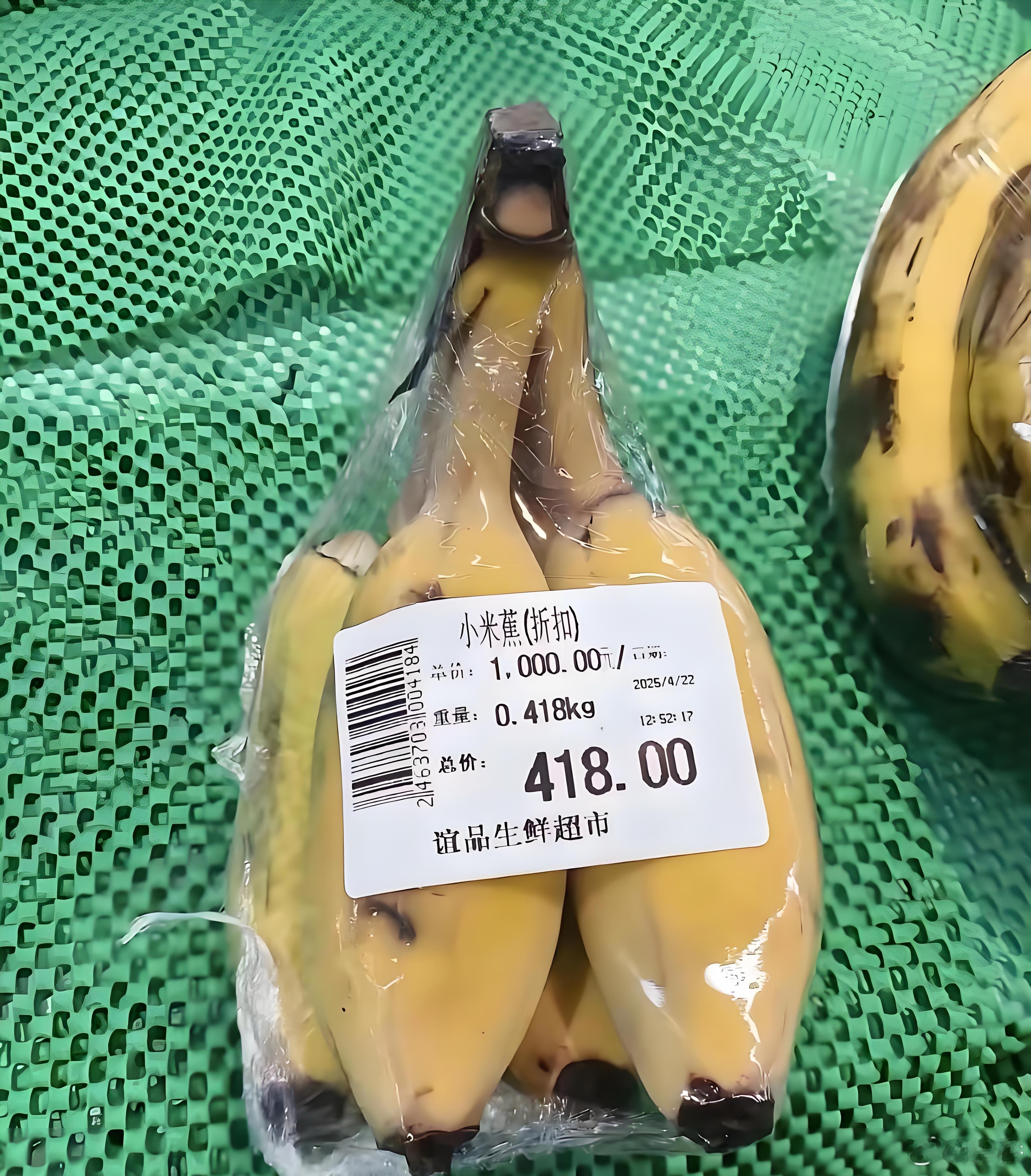 小香蕉标价比黄金、榴莲还要夸张，照这个价格摆上一个月估计也不会有人下手。​​​