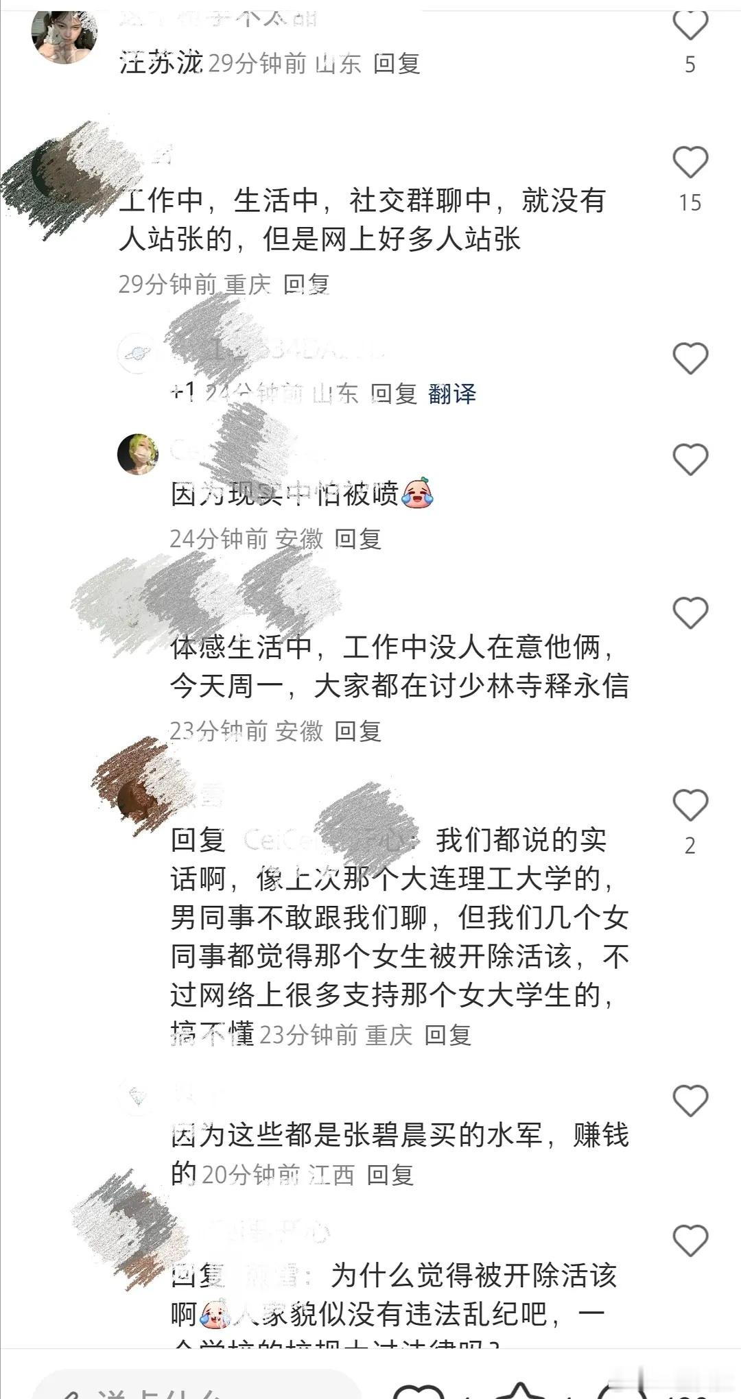 好恐怖啊你们​​​
