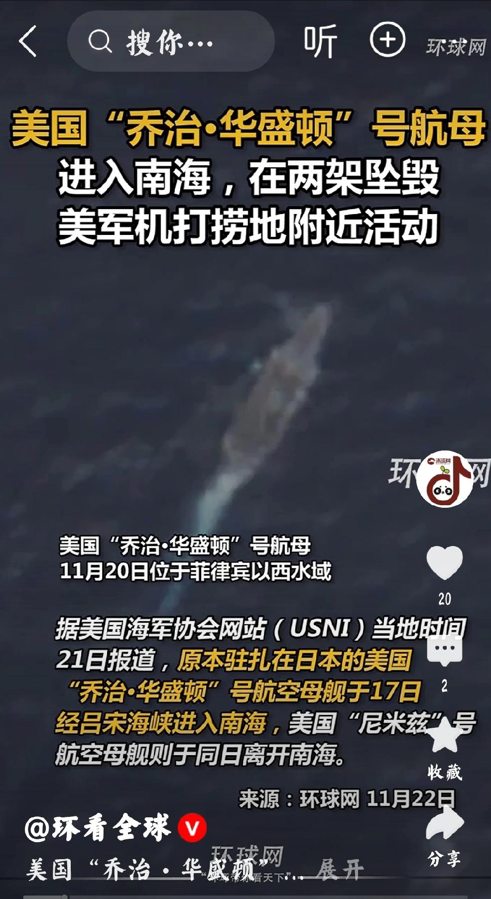 美军打捞：这是挂羊头，卖狗肉吧？个人观点•大概率预判：